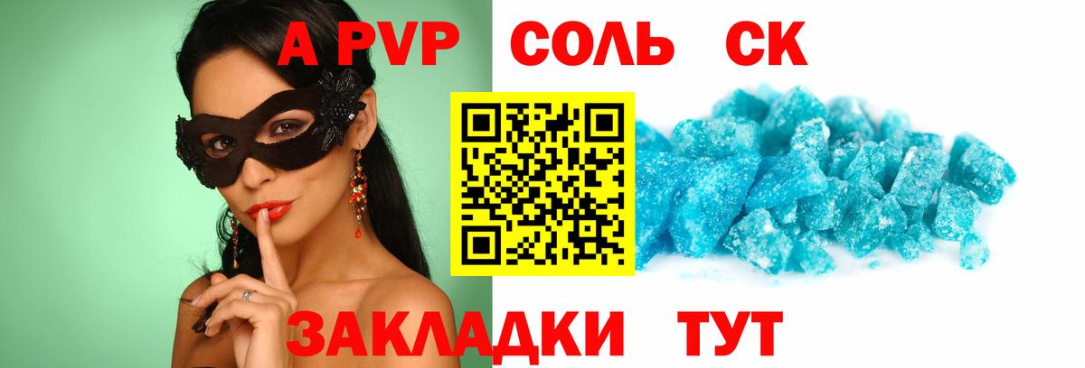 Alpha PVP мука  А ПВП кристаллы  Кубинка  цена наркотик  APVP VHQ  Вход с VPN  A PVP 