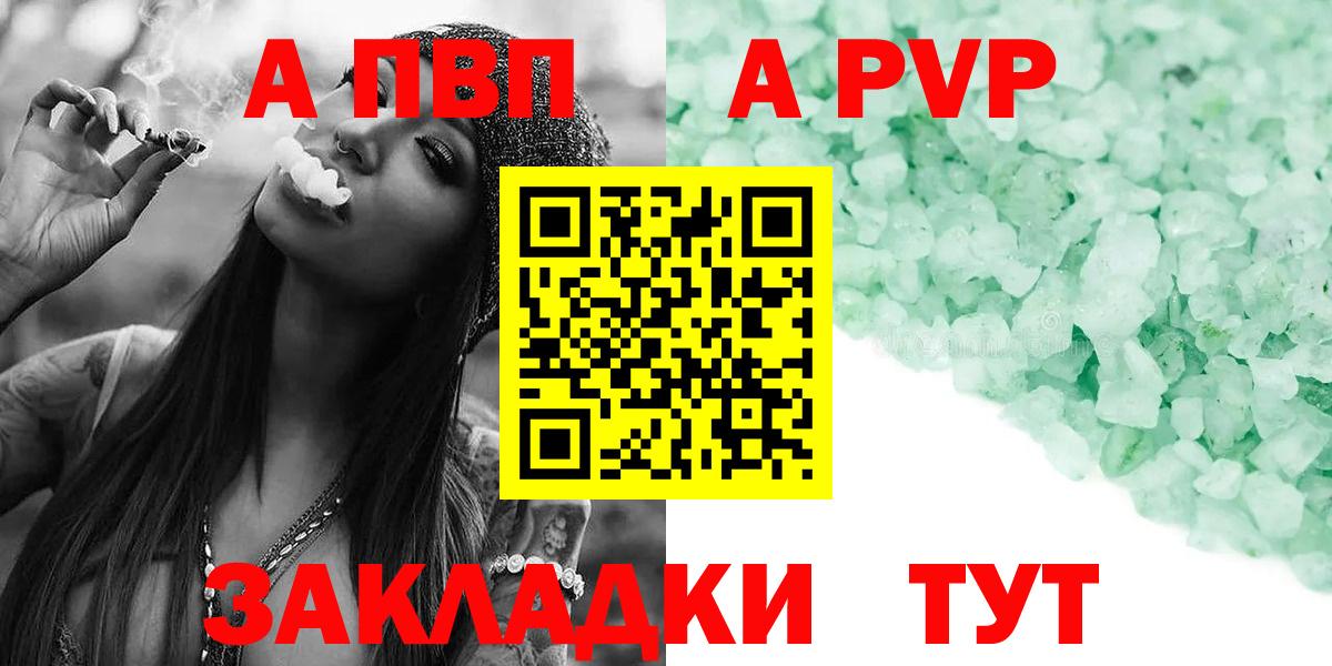 Alpha PVP кристаллы Кубинка