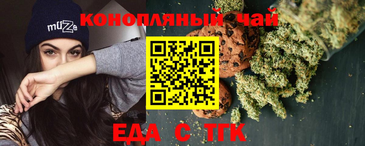 Кубинка  Canna-Cookies конопля  Вход с VPN 