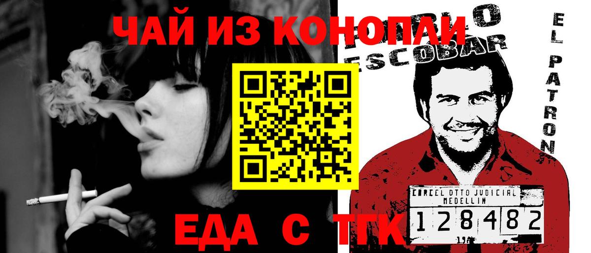 Печенье с ТГК марихуана Кубинка