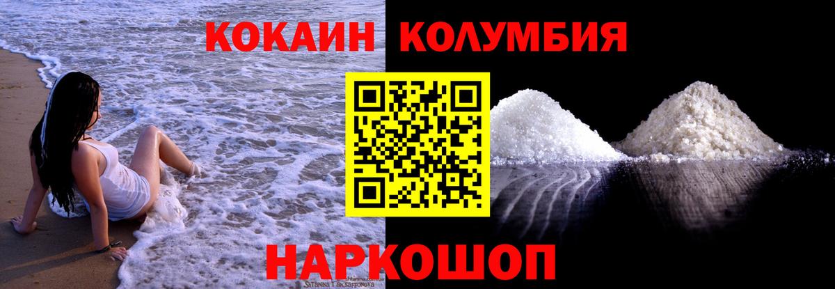 Cocaine  Вход с VPN  Кубинка  COCAIN Эквадор  Cocaine Колумбийский 