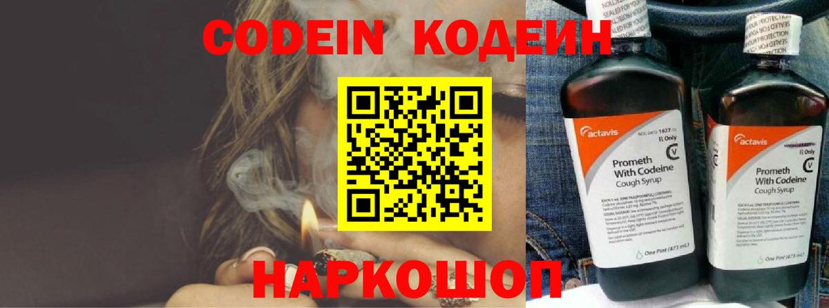 Кодеиновый сироп Lean напиток Lean (лин)  Кодеиновый сироп Lean напиток Lean (лин)  Кубинка  Вход с VPN 