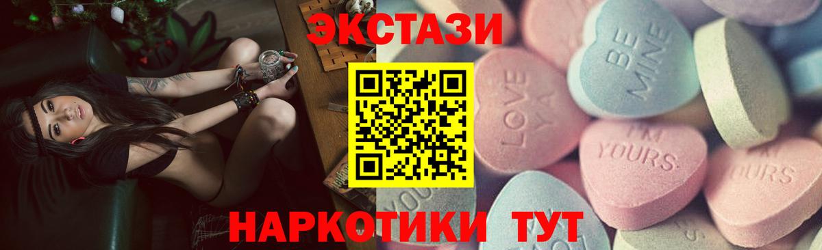 Ecstasy DUBAI  ЭКСТАЗИ  Кубинка  Вход с VPN  Ecstasy Cube 