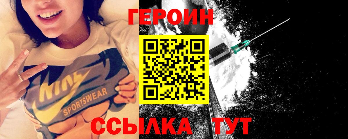 Героин белый  ГЕРОИН  Кубинка  Вход с VPN 