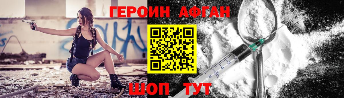 Героин герыч Кубинка