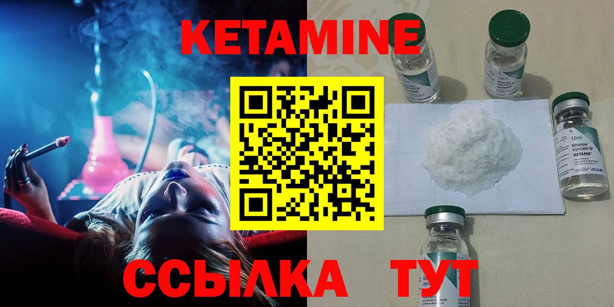 Кетамин ketamine Кубинка