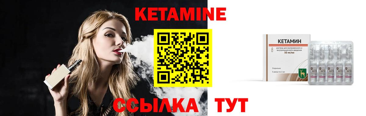 КЕТАМИН ketamine  КЕТАМИН VHQ  Кубинка  Вход с VPN 