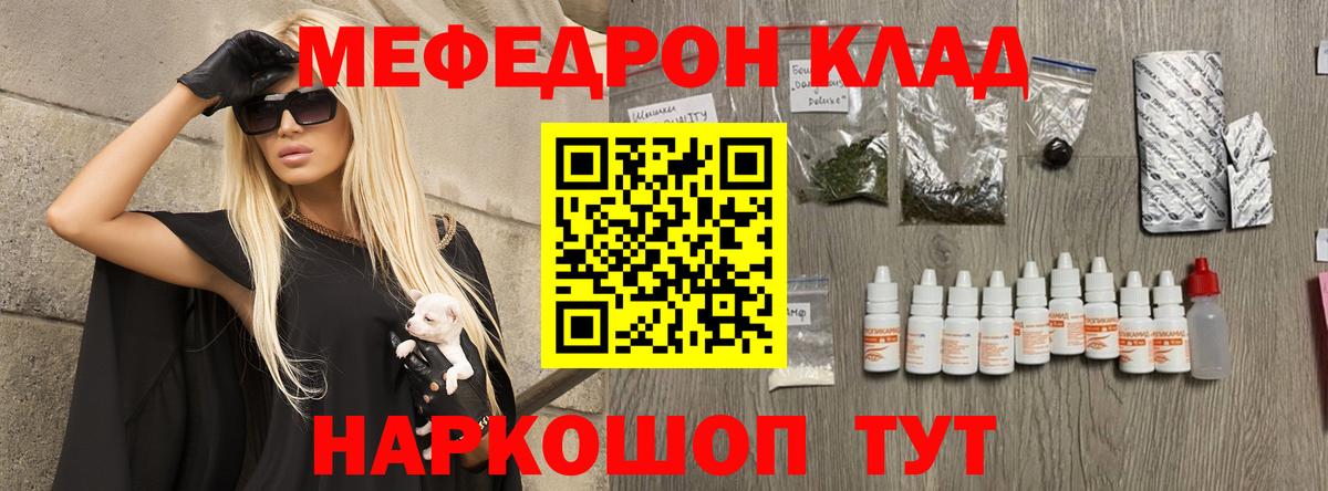 Меф кристаллы  Вход с VPN  Кубинка  МЕФ мяу мяу 