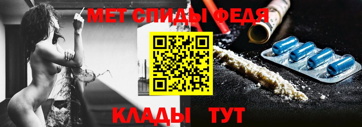 Первитин  Метамфетамин винт  Вход с VPN  Кубинка 