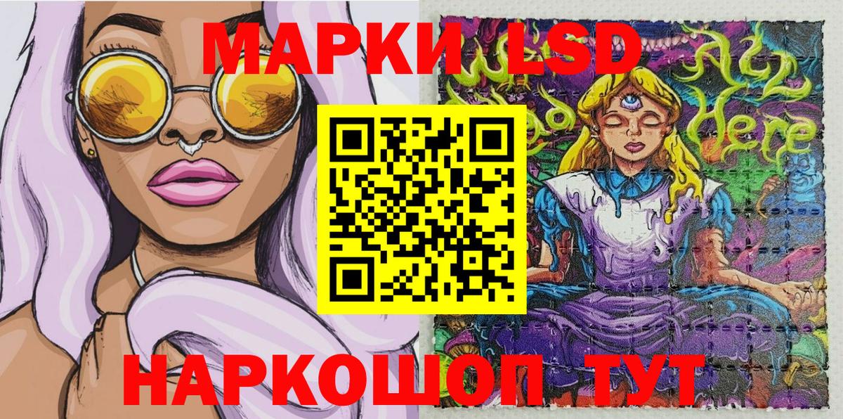 Наркотические марки 1500мкг Кубинка