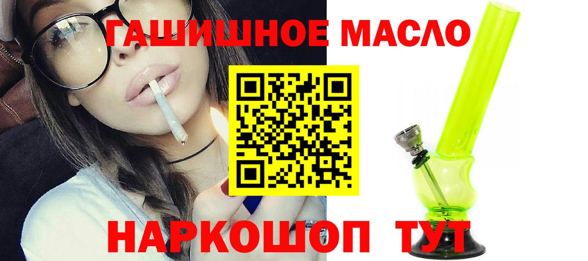 ТГК Wax  Вход с VPN  ТГК гашишное масло  Кубинка 